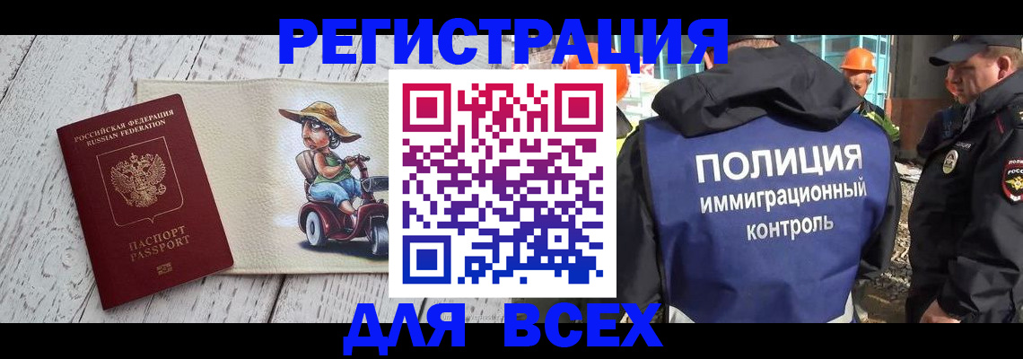 временная регистрация собственник в Губахе