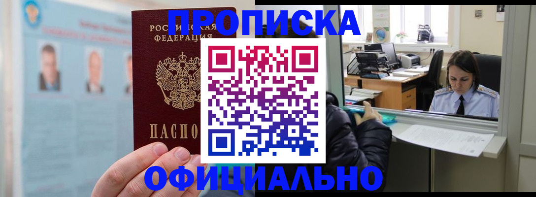 временная регистрация гарантия в Губахе