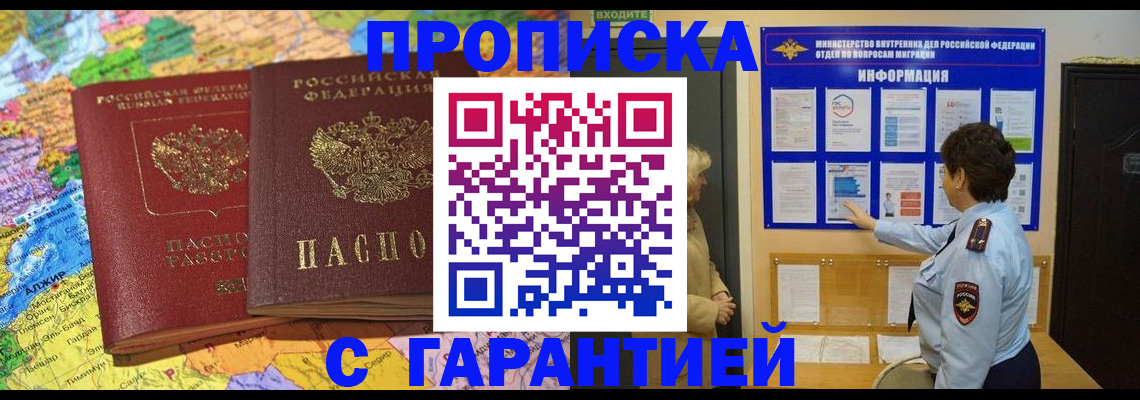 регистрация в Губахе