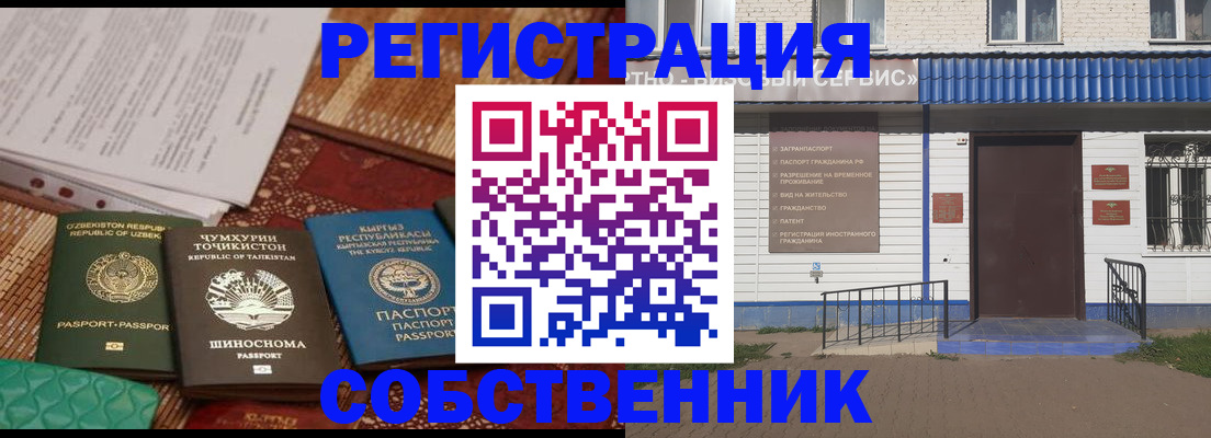 прописка иностранных граждан в Губахе