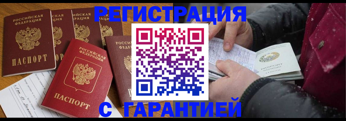 прописка для военкомата в Губахе