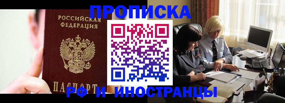 прописка от собственника в Губахе
